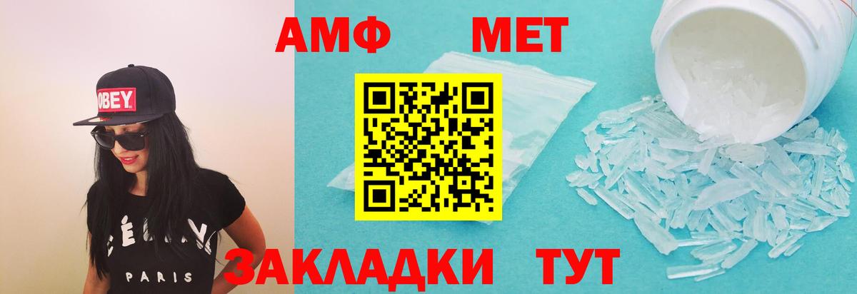 Амфетамин 98% Нефтекумск