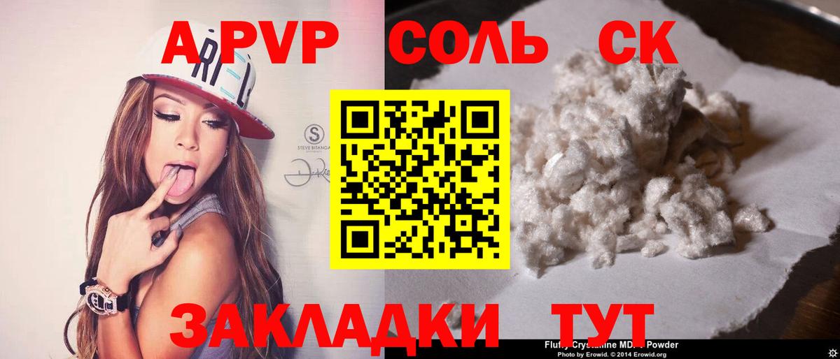 A PVP VHQ Нефтекумск