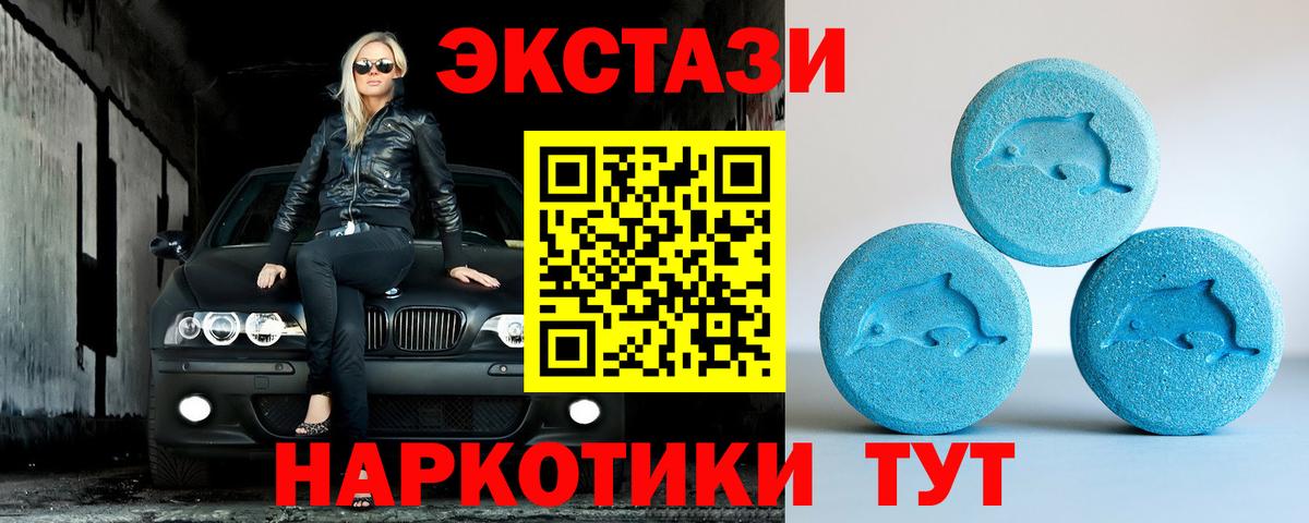 Экстази  Ecstasy таблы  Вход с VPN  Экстази таблы  Нефтекумск 