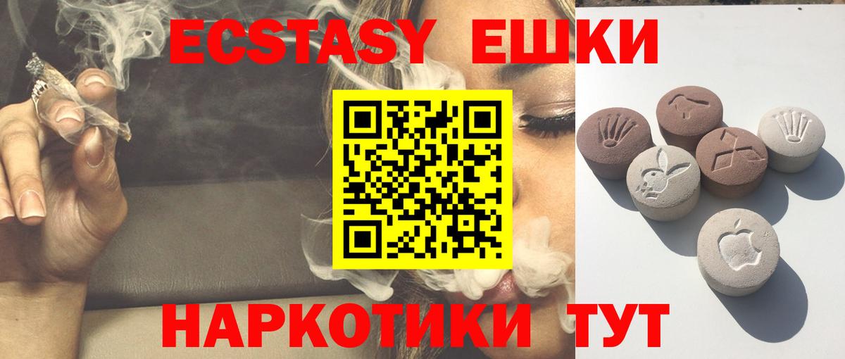 ЭКСТАЗИ круглые Нефтекумск