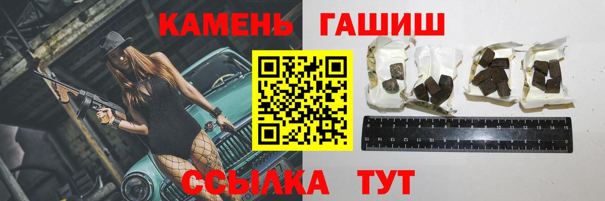 Гашиш 40% ТГК  Вход с VPN  Нефтекумск  ГАШ hashish 