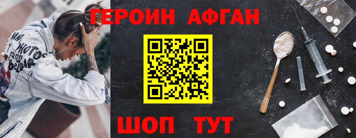 ГЕРОИН  Героин VHQ  Вход с VPN  Нефтекумск 