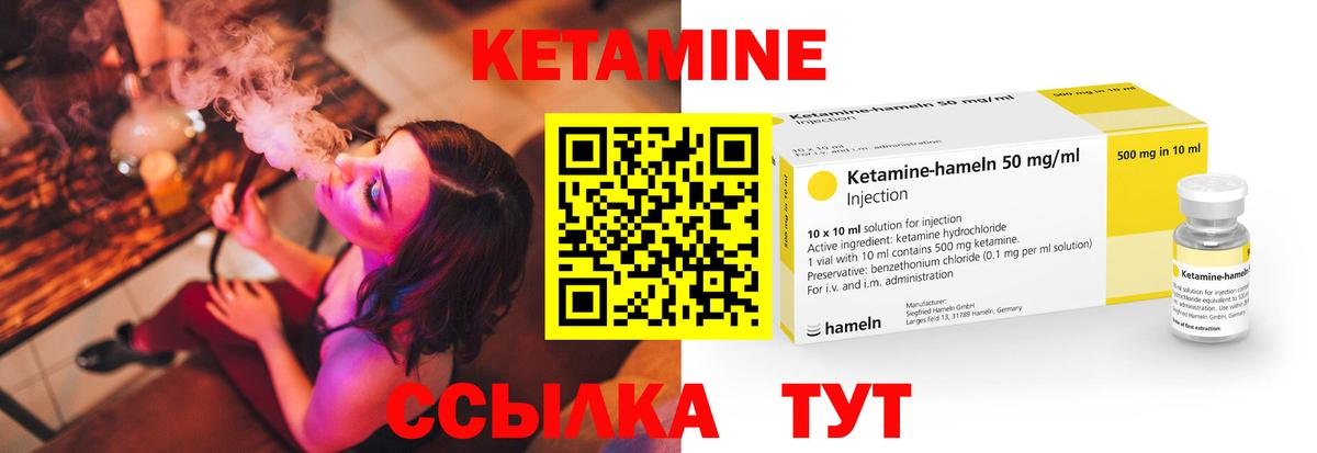 КЕТАМИН ketamine  КЕТАМИН ketamine  Вход с VPN  Нефтекумск 