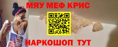 метамфетамин Бердск