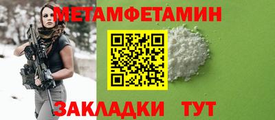 метамфетамин Бердск