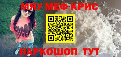 метамфетамин Бердск