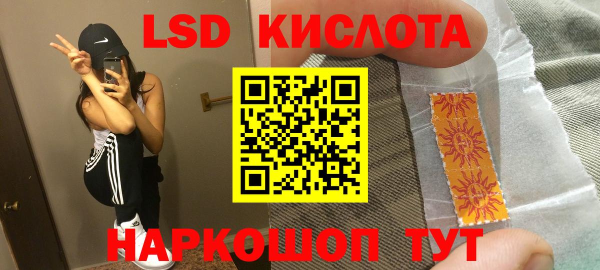 LSD-25 экстази ecstasy Нефтекумск