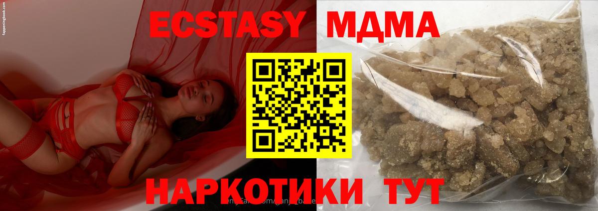 MDMA молли  МДМА  Вход с VPN  Нефтекумск  MDMA молли 
