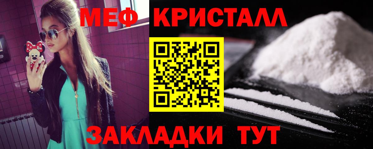 Нефтекумск  МЕФ  Меф кристаллы  Вход с VPN  Мефедрон mephedrone  Меф 