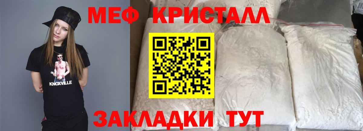 Мефедрон  Нефтекумск