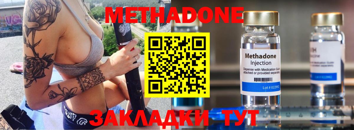 Нефтекумск  МЕТАДОН мёд  Вход с VPN  сайты даркнета Telegram  МЕТАДОН methadone 