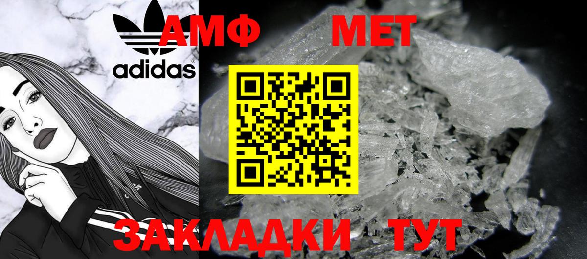 Метамфетамин пудра  Вход с VPN  Метамфетамин пудра  Нефтекумск 