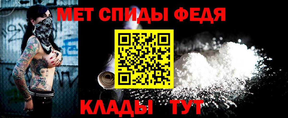 Первитин мет Нефтекумск