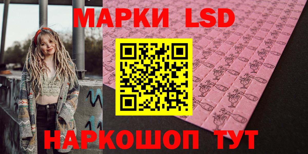 Нефтекумск  Марки NBOMe 1,5мг  Вход с VPN 