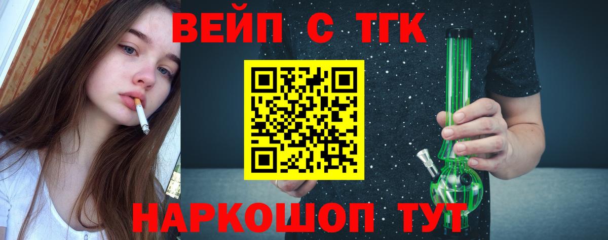 ТГК концентрат Нефтекумск